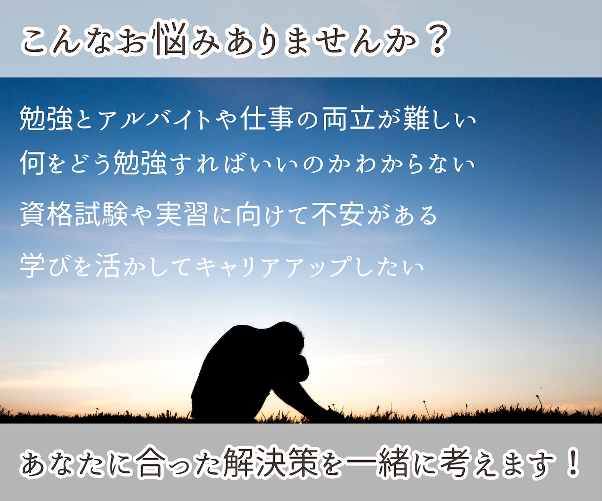 即日鑑定◆学業の運気と進路の流れを占います 進路・勉強・適性の迷いを丁寧に鑑定 イメージ5