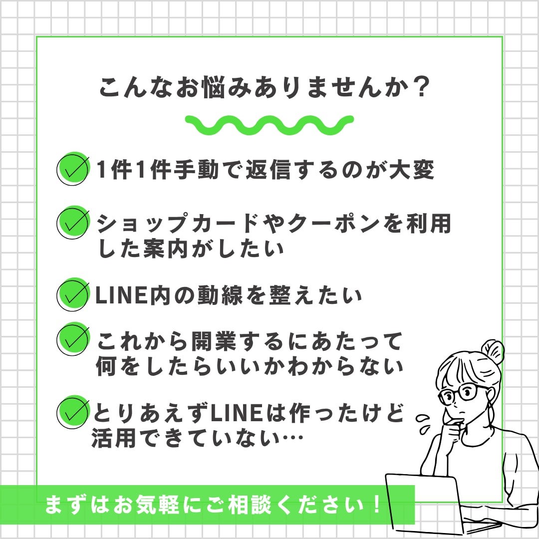 初心者おすすめ！公式LINEの初期設定を代行します 個人事業主・サロン向け｜エルメ・Lステップ対応可 イメージ2