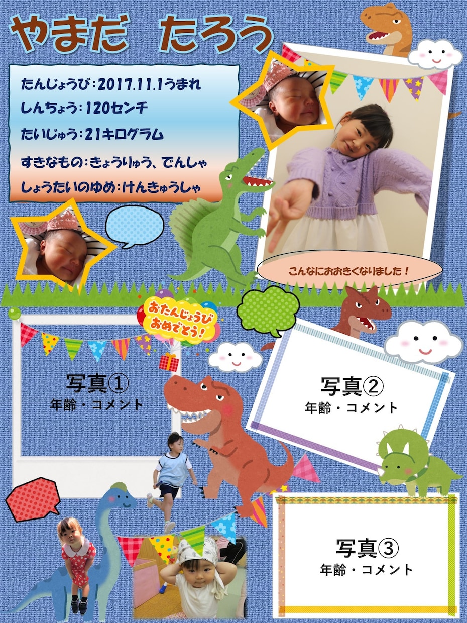 お子さまの卒園アルバム個人ページをつくります 卒園アルバムといえば個人ページ！制作代わりにお受けします。 イメージ2
