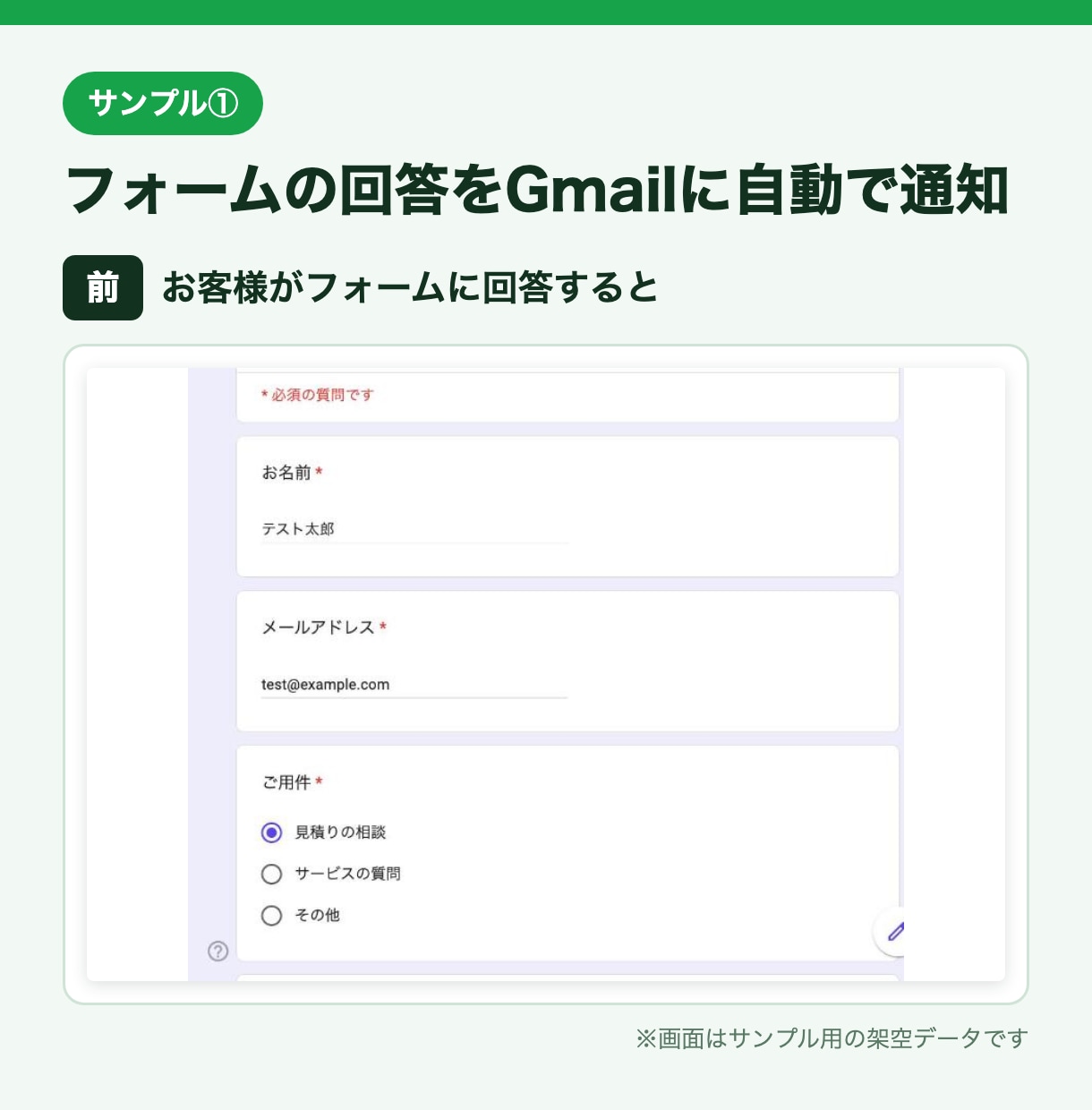 フォーム通知・月次集計・請求書PDFを自動化します 購入前に無料で試作。手順書つきで初心者も使える イメージ2