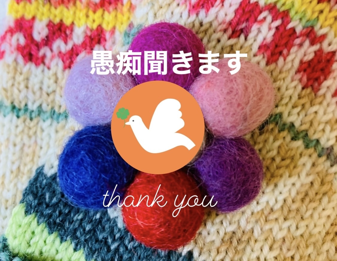 あなたと♪はとやは♪癒しの電話でつながります 5分でもOK♡心のまど一緒に開きましょう♡プラン➕寄り添う イメージ2