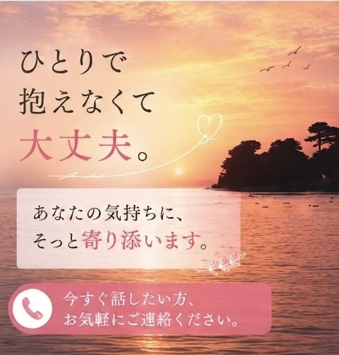 今すぐ話したい｜人に言えない話も電話で聞きます 秘密にしたい話し、愚痴、淋しい時、安心して話せる場所です イメージ4