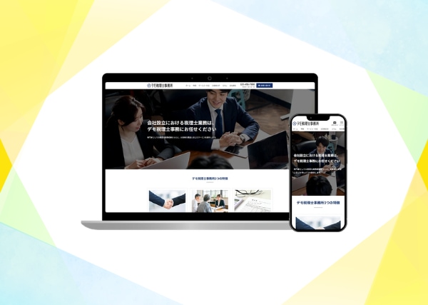 SWELLで企業サイト・コーポレートサイト作ります SWELLをサイト型にカスタマイズ！テンプレートで制作代行 イメージ1