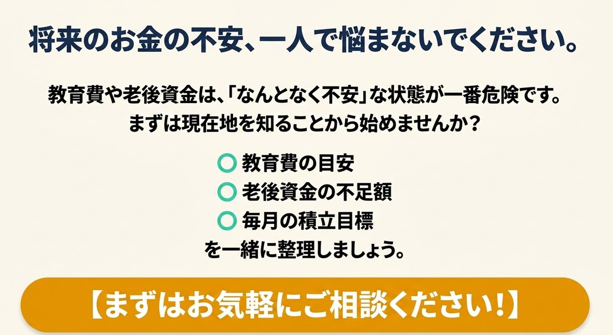 教育・老後資金の不安を数字で可視化します 50年間のExcelライフプラン表作成＆家計改善アドバイス イメージ8