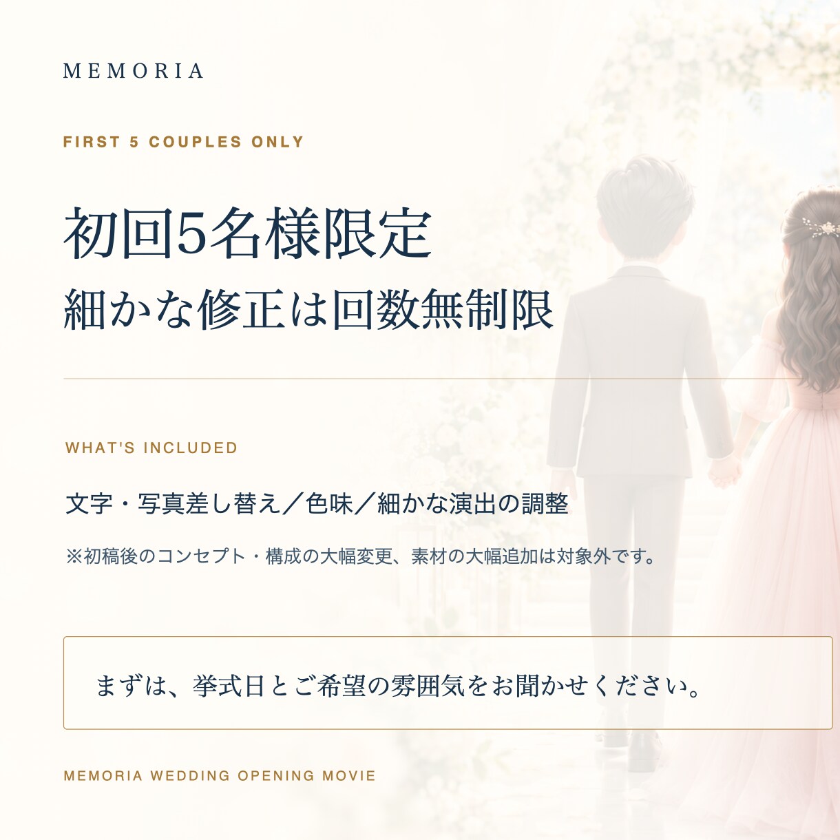 映画風アニメ調の結婚式オープニング映像を制作します 誰もが知る夢と魔法の、世界観が好きなお二人に！ イメージ2