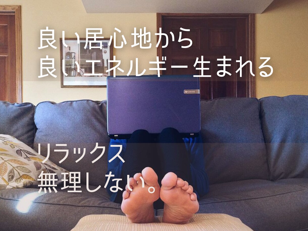 お部屋を唯一無二のパワースポットに整えます あなたの本質エネルギーと合った空間づくりで幸運体質に イメージ4