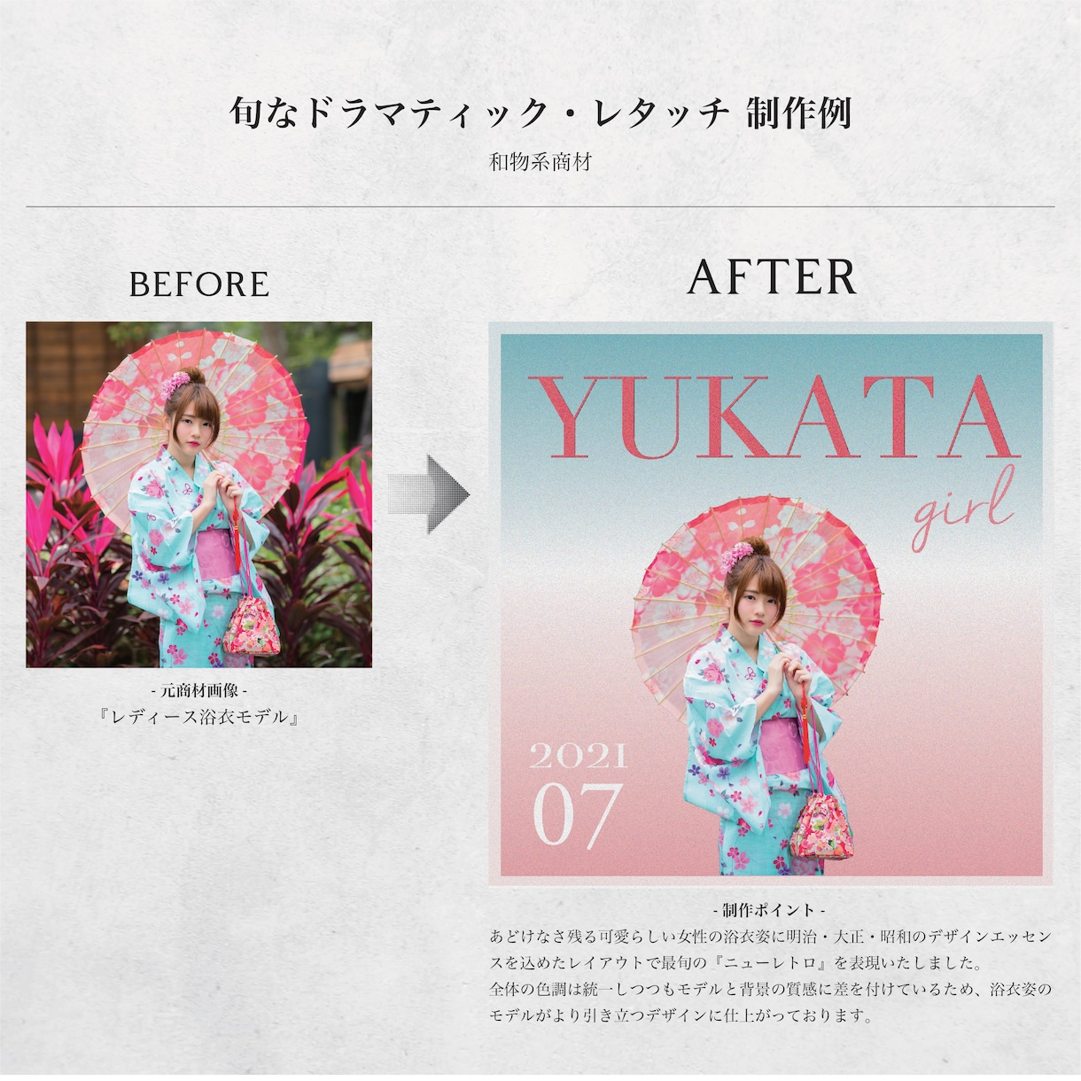 広告風！プロがドラマティックな画像を作ります WEBやSNSで好感度抜群のハイセンス画像を制作します イメージ9