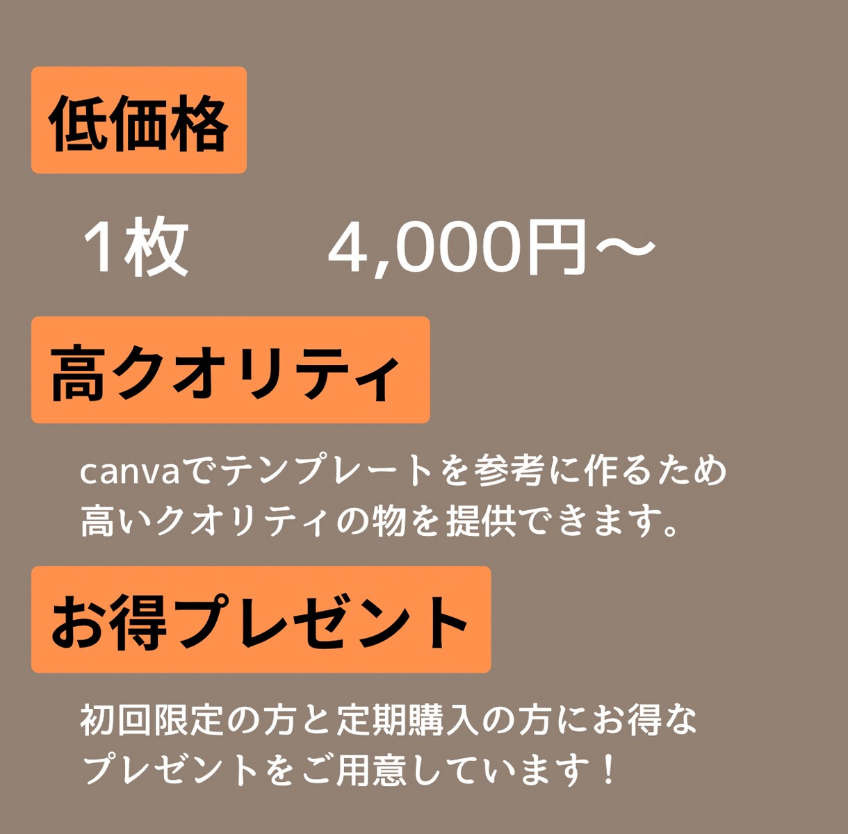 初回限定特典➕1枚チラシをプレゼントします 修正回数は無料で何回でも受け付けてます！ イメージ2