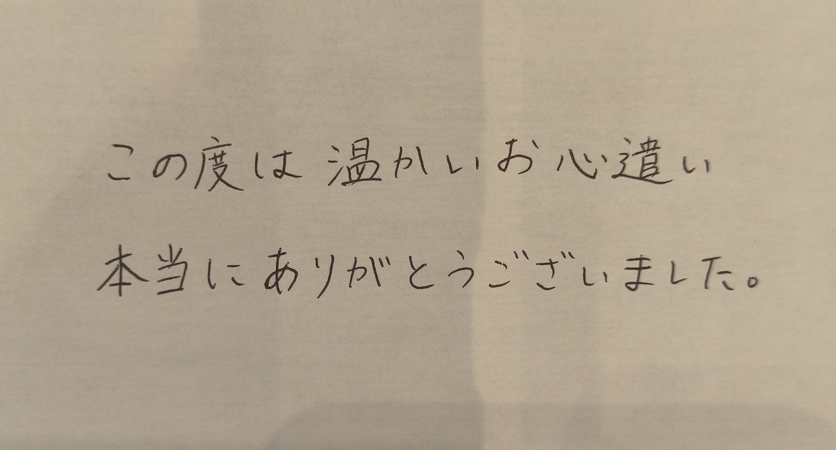 キレイで読みやすい、手書き文字代行します キレイな手書き文字、届けませんか？心を込めてお書きします✍️ イメージ4
