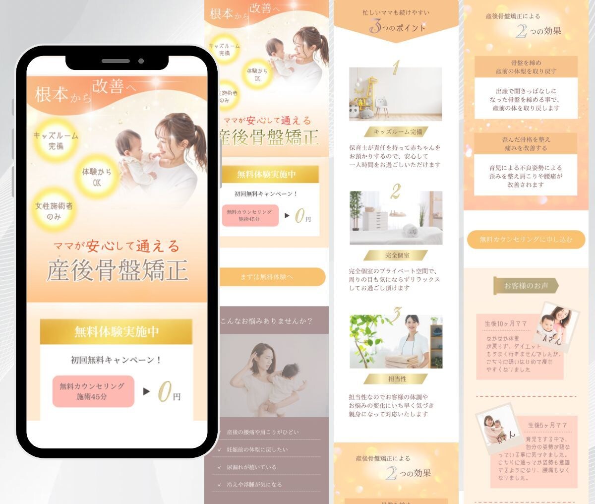 Canva×ペライチで女性に響くLPを制作します お客様の世界観を大切に、こだわりのデザインで制作します イメージ4