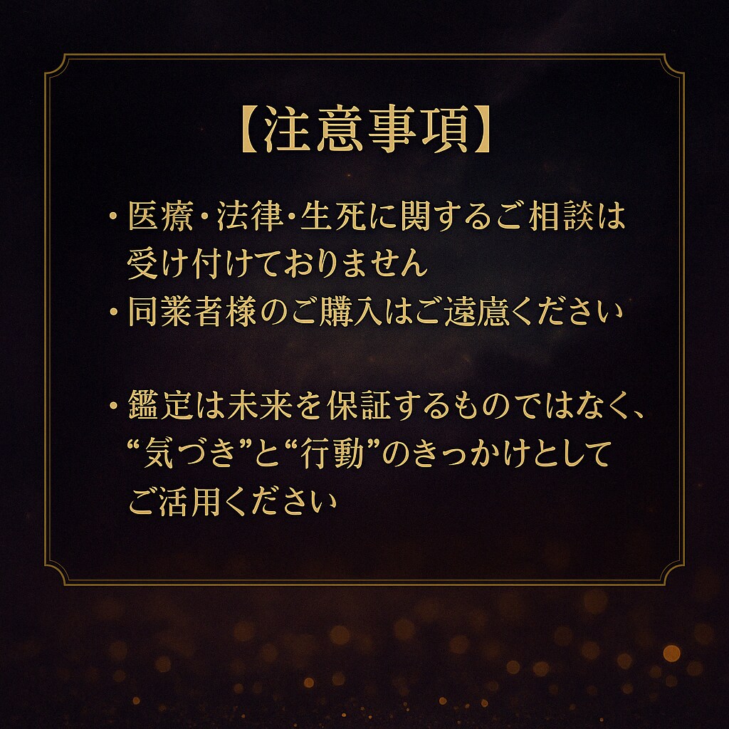 金運の流れを整える本格金運鑑定します 未来のお金の流れは、今ここから引き寄せられる イメージ8