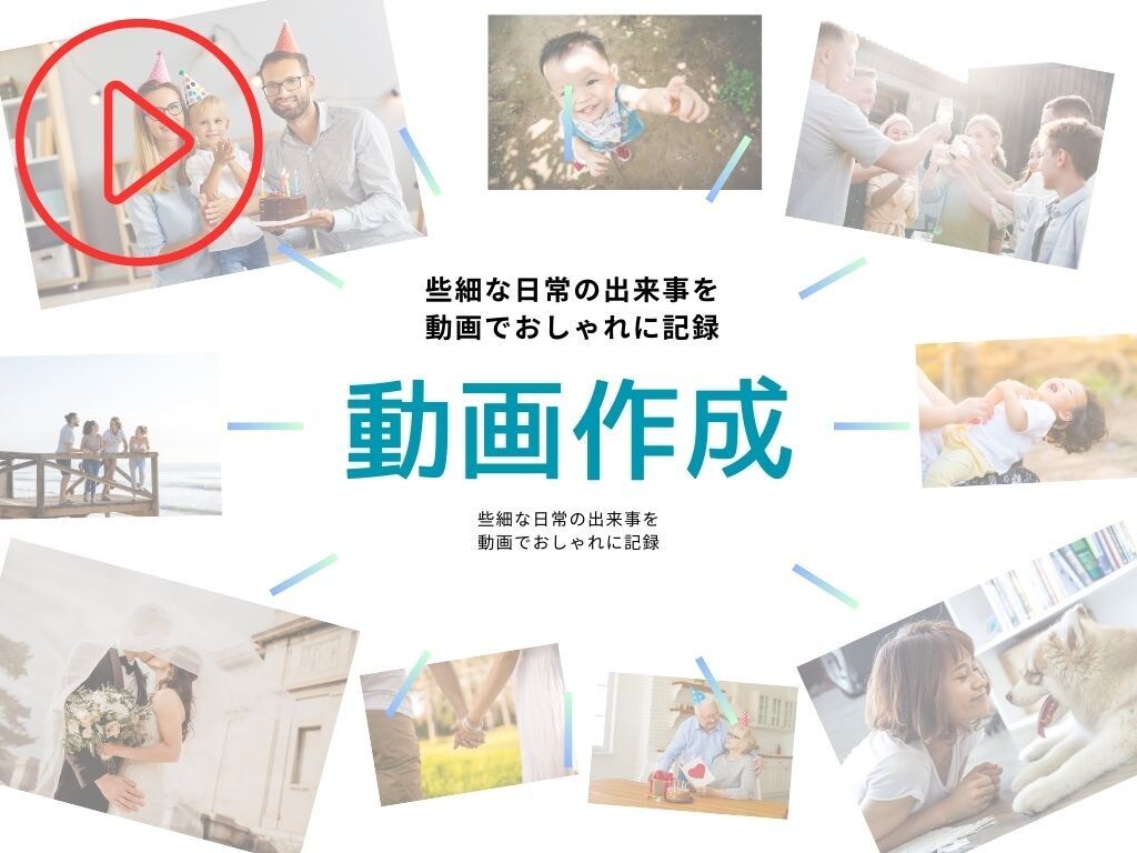 些細な日常の出来事を動画でおしゃれに記録します 【動画作成】ペット、子供、旅行、成長、記念日、サプライズなど イメージ1