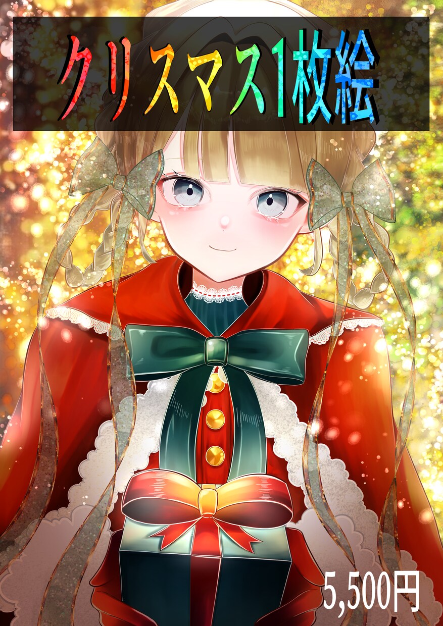 クリスマスイラスト描きます クリスマス配信のサムネイルにいかがですか？ イメージ1