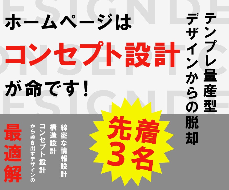 コンセプト設計からウェブサイトデザインを承ります 課題解決・目的達成のためのウェブサイトデザインを承ります イメージ1