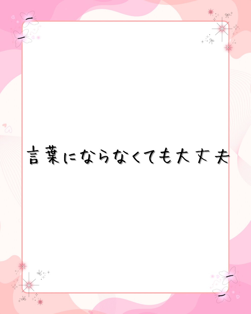 朝でも昼でも夜でもお話し聞きます ふとした時…お話ししませんか？ イメージ3