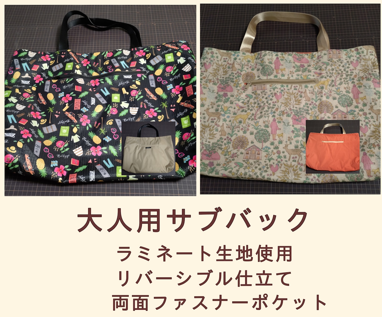 入園 入学グッズ 指定サイズ 縫製代行いたします 服飾卒 ミシン歴40年以上がお手伝い あなたの想いをかたちに イメージ7