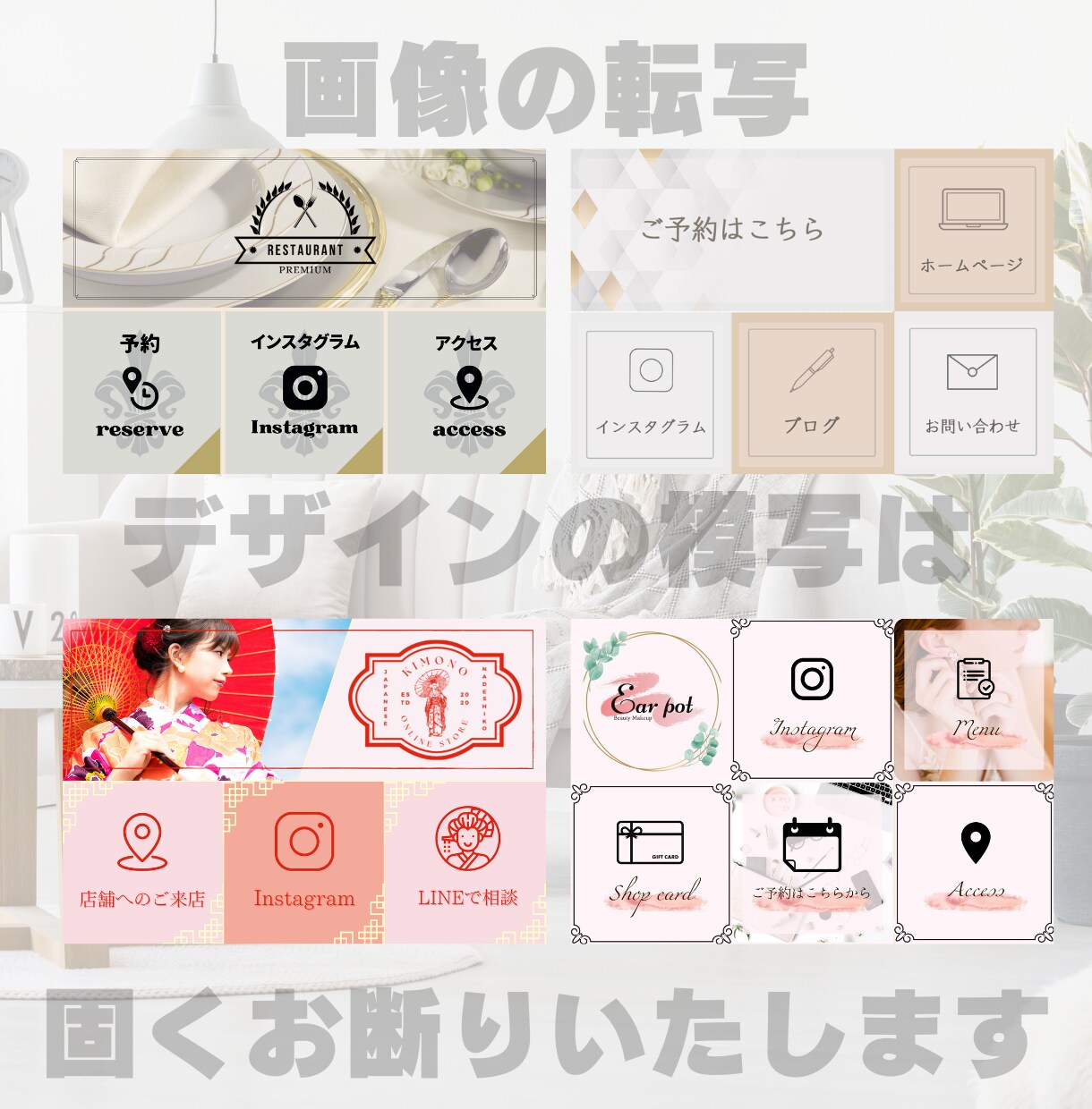シンプルで上品なLINEリッチメニュー作ります 思わずクリックしたくなるデザインをご提供いたします。 イメージ3