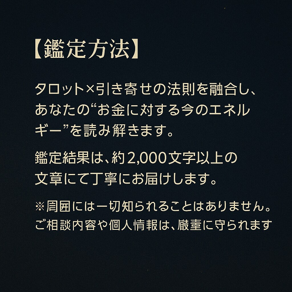 借金・お金の不安 引き寄せ×タロット金運改善します ～タロット×引き寄せの法則で“金運の道”を読み解く～ イメージ5