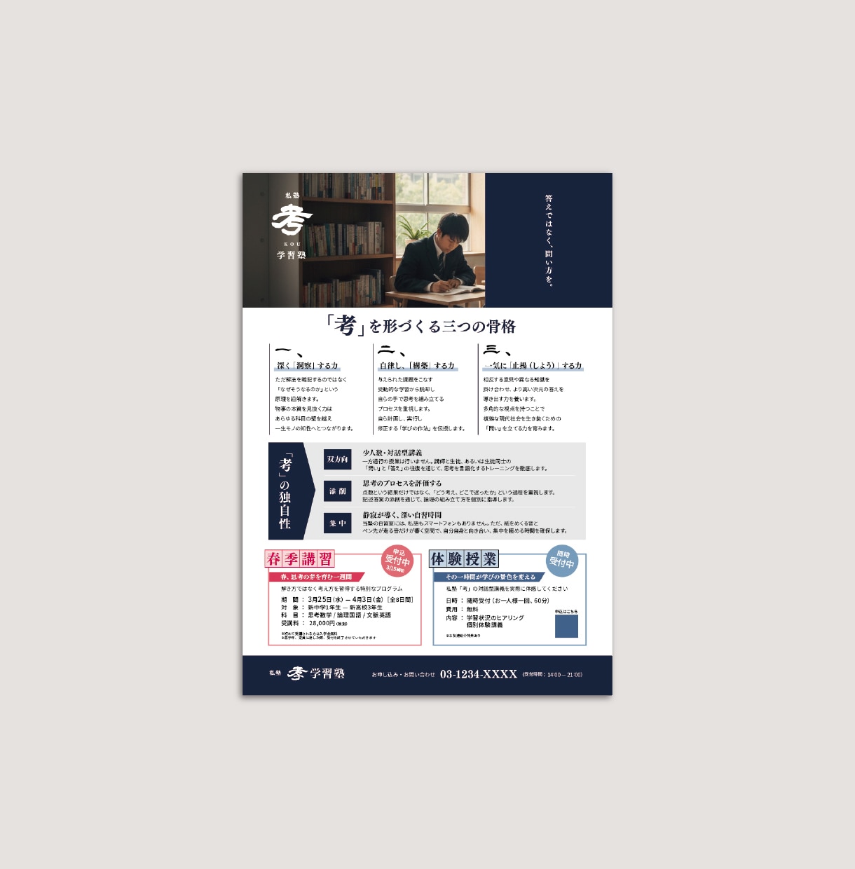 出品開始につき通常料金の30％オフでチラシ作ります ※30％オフでの作成は10名まで イメージ4