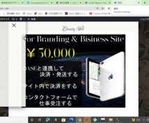 初めてでも安心！お任せできるホームページ制作します はじめての方におすすめ！気軽に持てるあなたのホームページ！ イメージ3