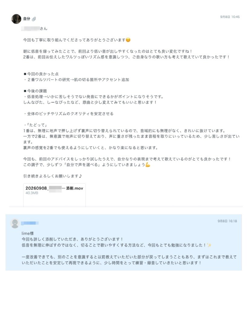 リピーター様限定★1ヶ月歌を添削します 【2026年9月末までに1ヶ月添削をご利用いただいた方限定】 イメージ4