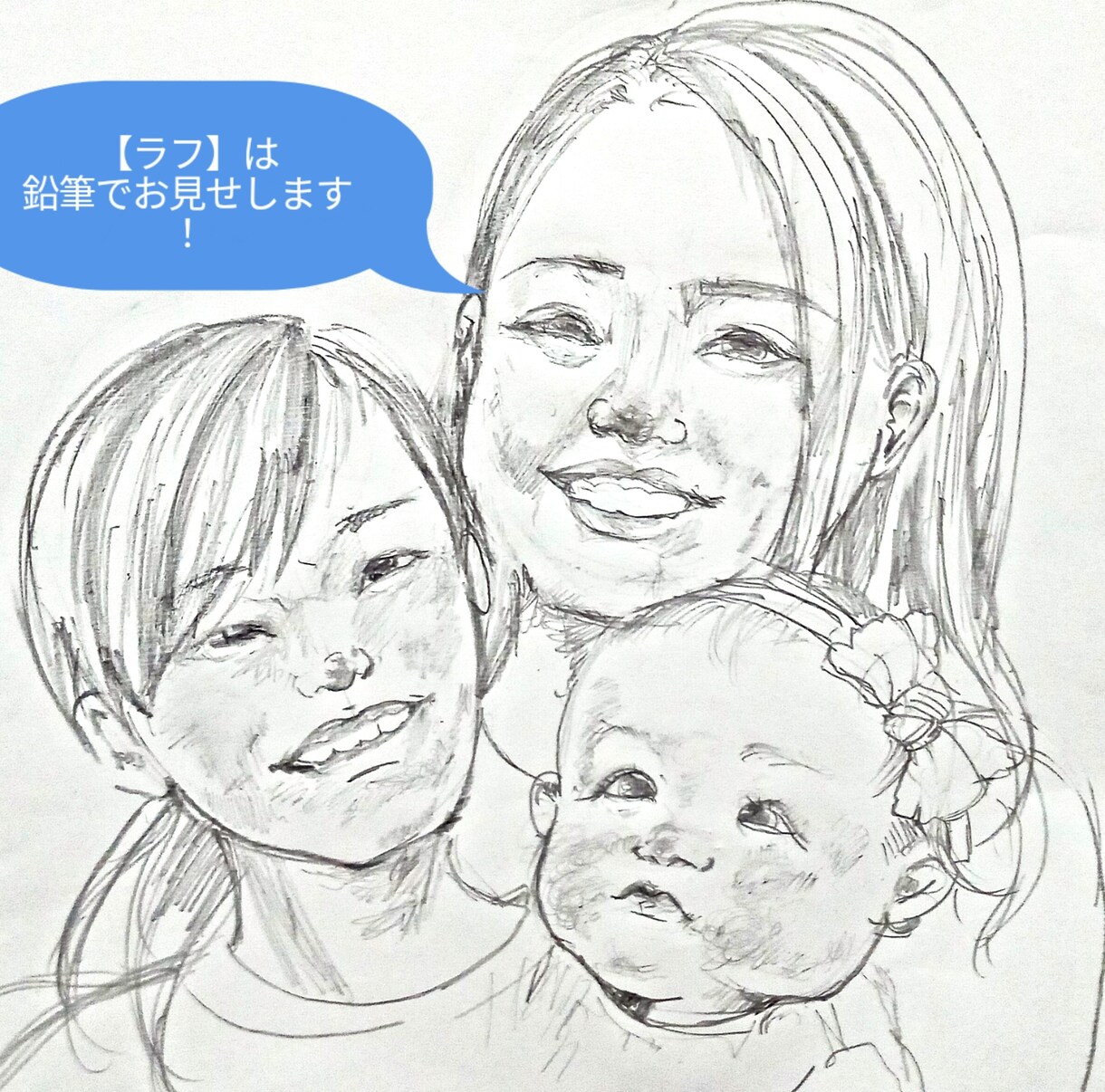 小さいお子様からお年寄りまでプレゼントします 一つ一つの大切な想いをカタチにし、心温まる似顔絵を描きます イメージ3