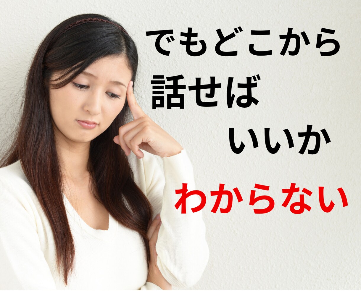 不倫浮気がやめられない。あなたの話を真剣に聞きます 人には言えないあなたの気持ちを秘密厳守で受けとめます！ イメージ6