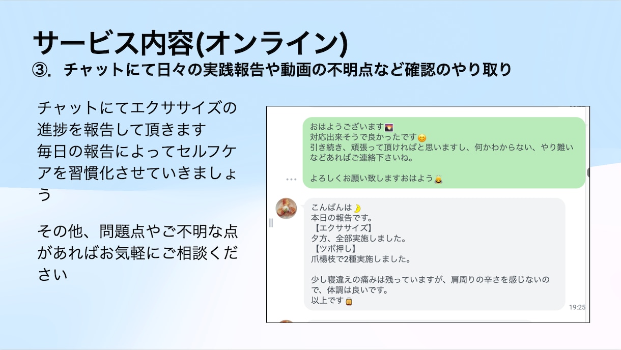 １ヶ月サポート☆東洋医学で不調改善をおこないます 体調不良で悩むあなたへ！リモート施術で自宅に居ながら体調管理 イメージ4