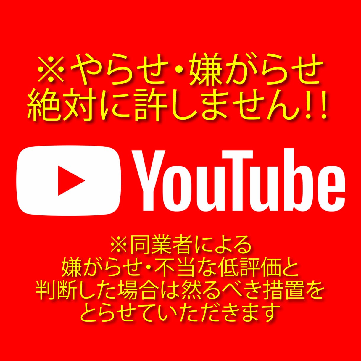 YouTubeチャンネル登録者 最速で増やします 実在する登録者を対象に高速プロモで100人登録者を増加します イメージ10