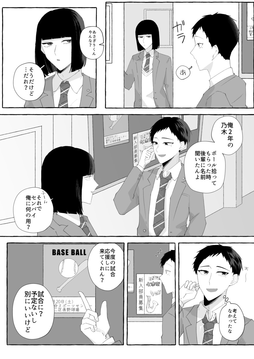 シナリオお任せ可能な丁寧な心情描写の漫画制作します キャラクター像のヒアリングを大事に制作します！ イメージ5