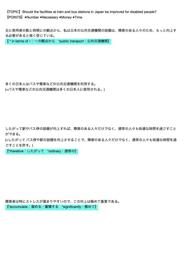 この問題・解説集でライティングの質が向上します 準1級ライティングの質向上を目的とした問題＋解説集 イメージ1