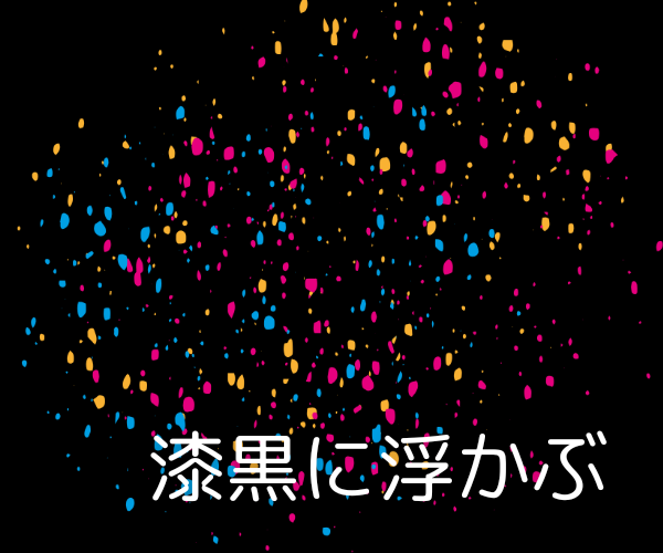 願いが叶う地点✨宇宙空間にお連れします 誘導瞑想✨大いなる存在に触れる✨高次のエネルギー イメージ3