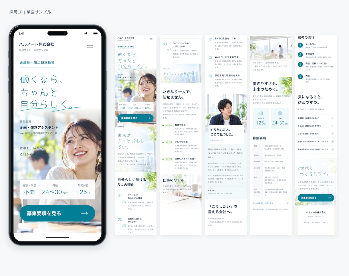 商品・サービスの魅力が伝わるLPを制作します PC・スマホ対応｜文章の整理から公開までサポート イメージ2