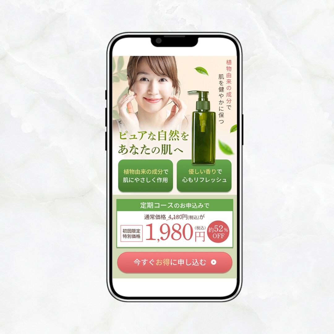 限定3名様！【女性の心を掴むLP】制作します デザインのみでお得！スマホ特化【修正無制限で高品質デザイン】 イメージ7