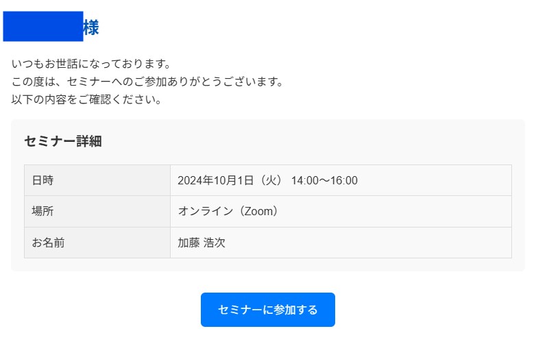 メルマガシステム開発します メルマガ配信を自動化し、顧客との繋がりに貢献致します！ イメージ3
