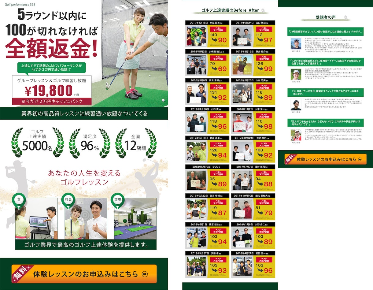 LP制作します 結果に繋がるLPデザインします イメージ3