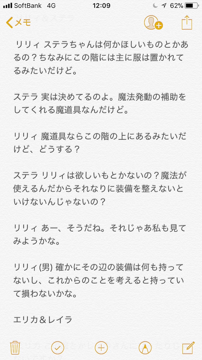 ボイスドラマなどの台本を書きます セリフや内容がふくらまない方に イメージ1