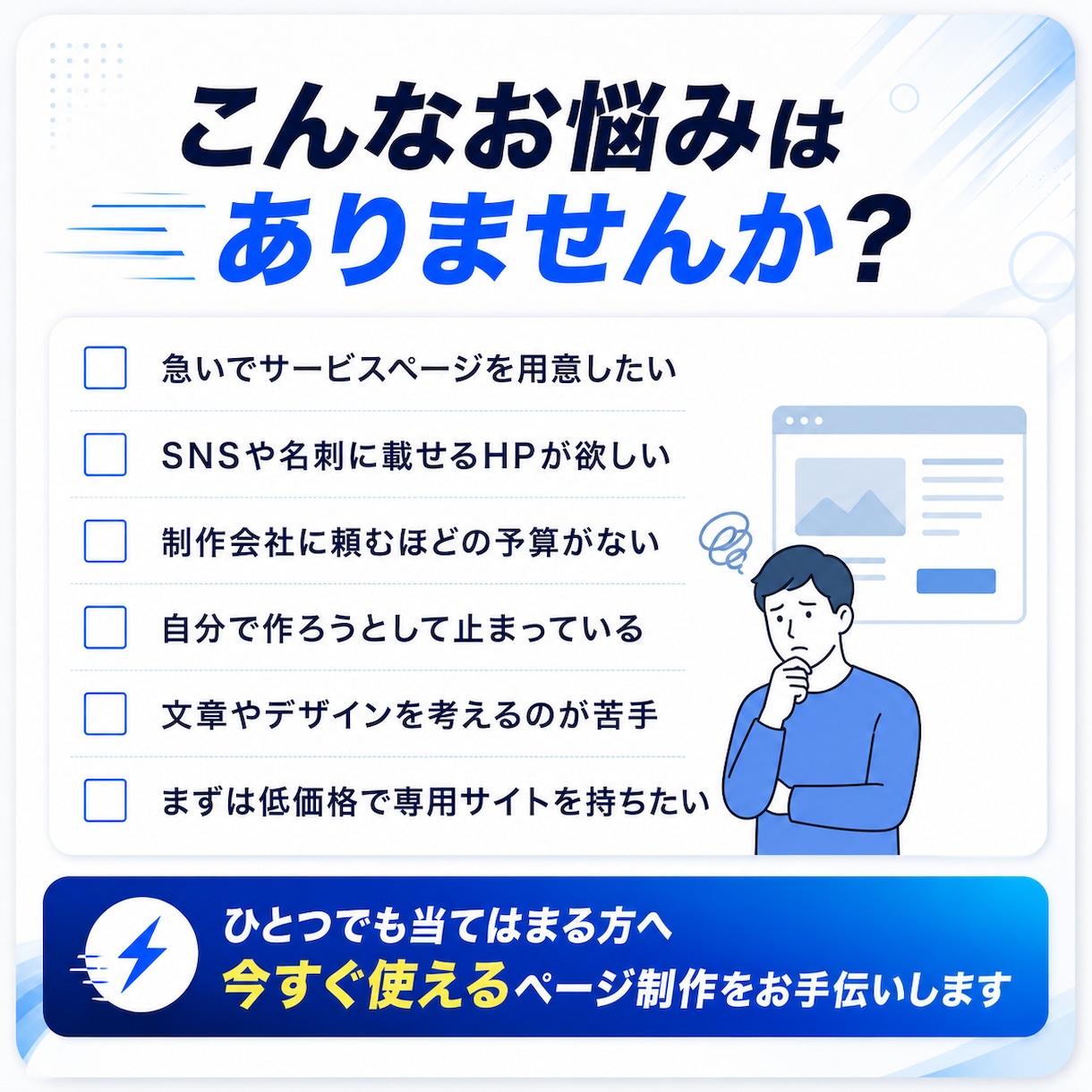 最短1日で専用サイトが届きます 待つのが嫌いな人へ最速で作成します。 イメージ2