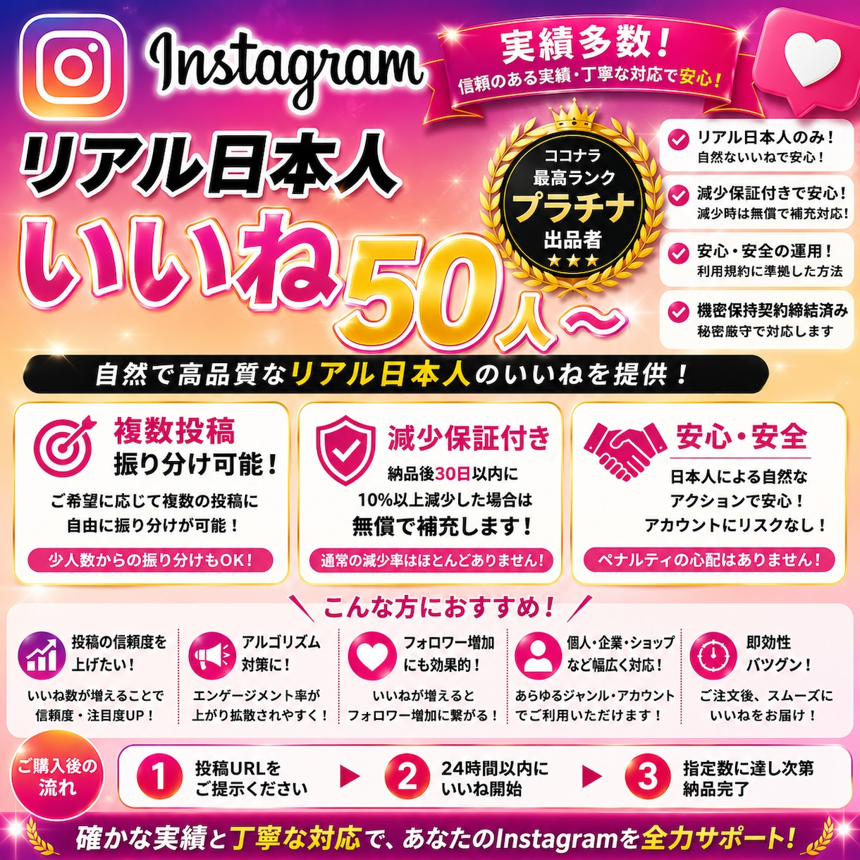 インスタグラムリアル日本人いいね50件増やします リール対応可能/複数投稿振り分け可能/インスタグラム イメージ1