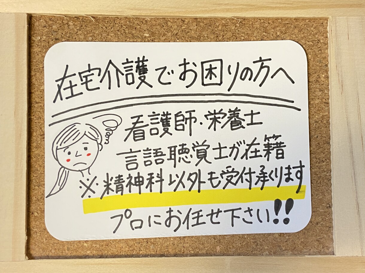 商品を注目したくなるようなPOPを作成します 心地の良い手書きPOPで魅力を伝えよう イメージ8