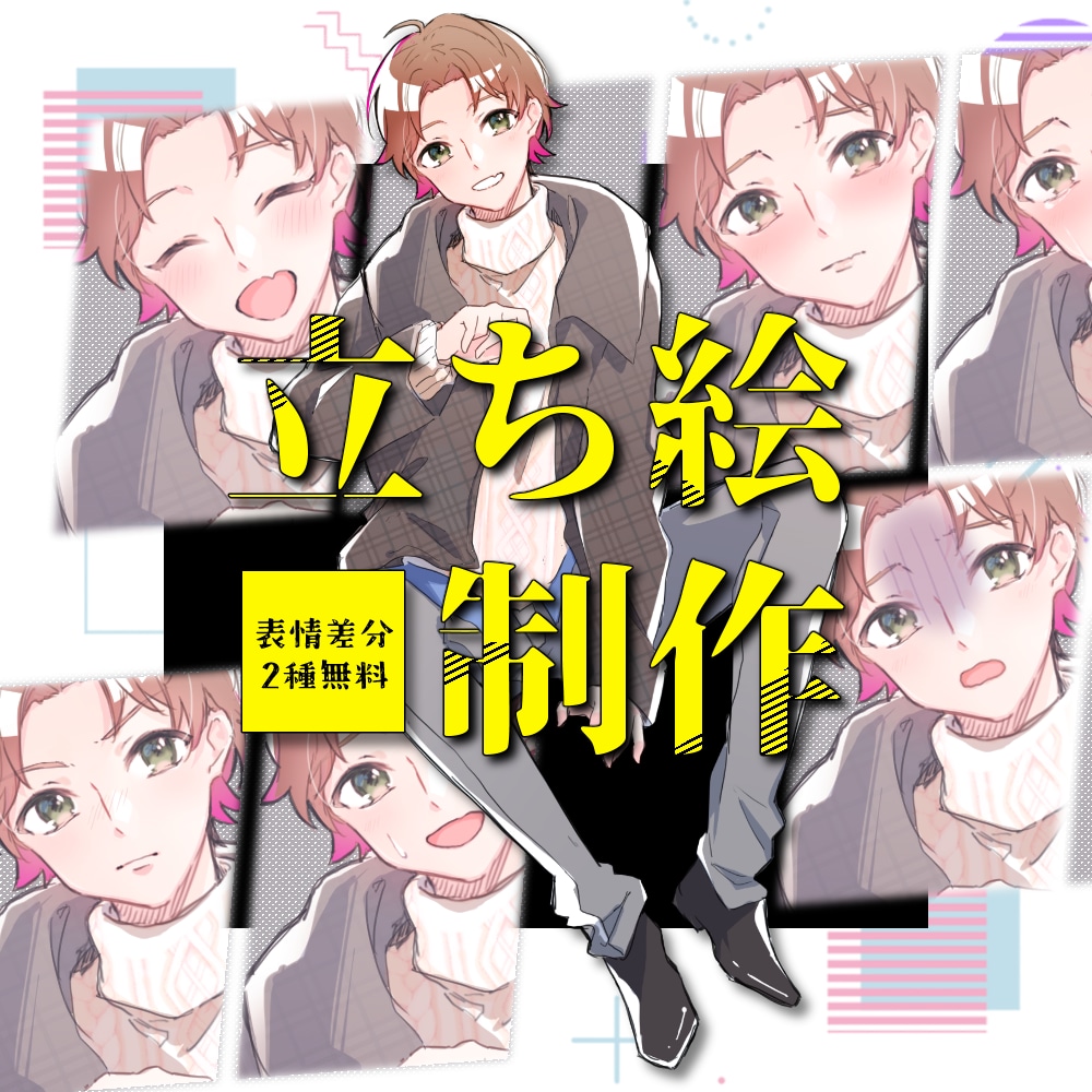 TRPG・ゲーム・動画等！立ち絵制作承ります 綺麗でかっこいい全身立ち絵イラスト制作致します！ イメージ1