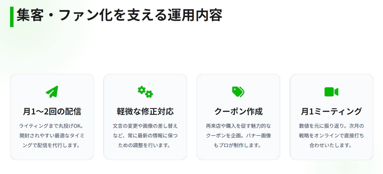 ココナラ最安級でLINE構築します 運用代行3ヶ月無料｜集客導線までサポートいたします。 イメージ6