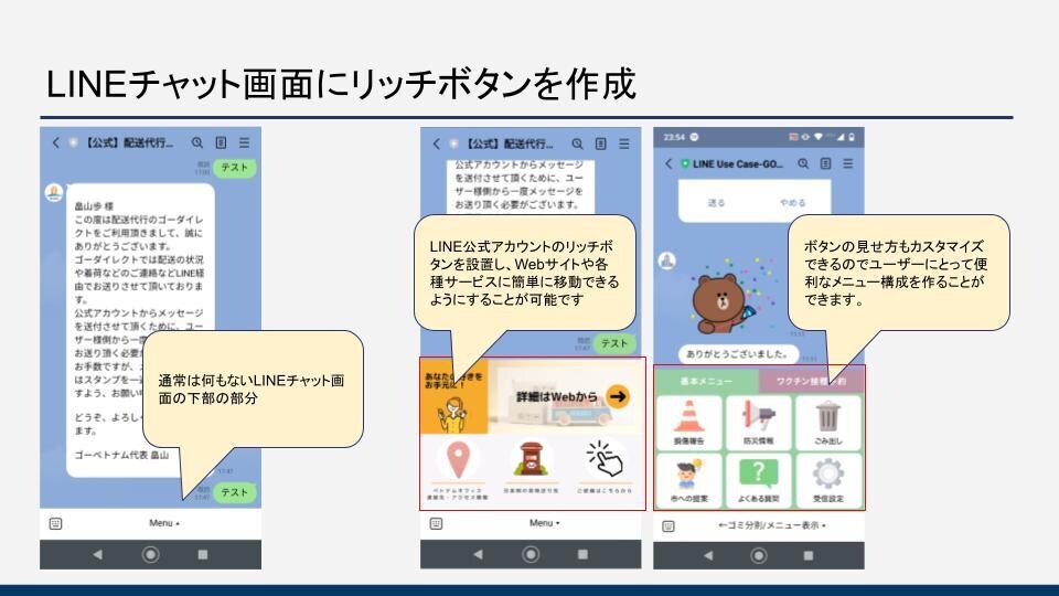 LINEと連携した簡単アプリを制作します マーケ/業務効率化｜LINE公式アカウントをアップグレード イメージ2