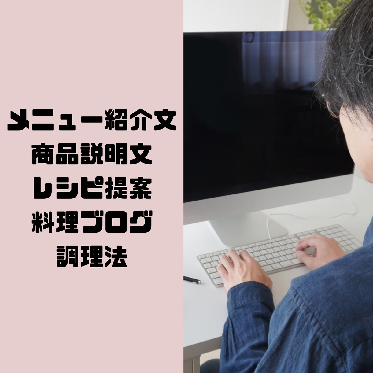 調理師25年の私が飲食店・食品会社の記事を書きます 店舗HP・SNS用にプロの言葉で商品の魅力を伝えます イメージ3