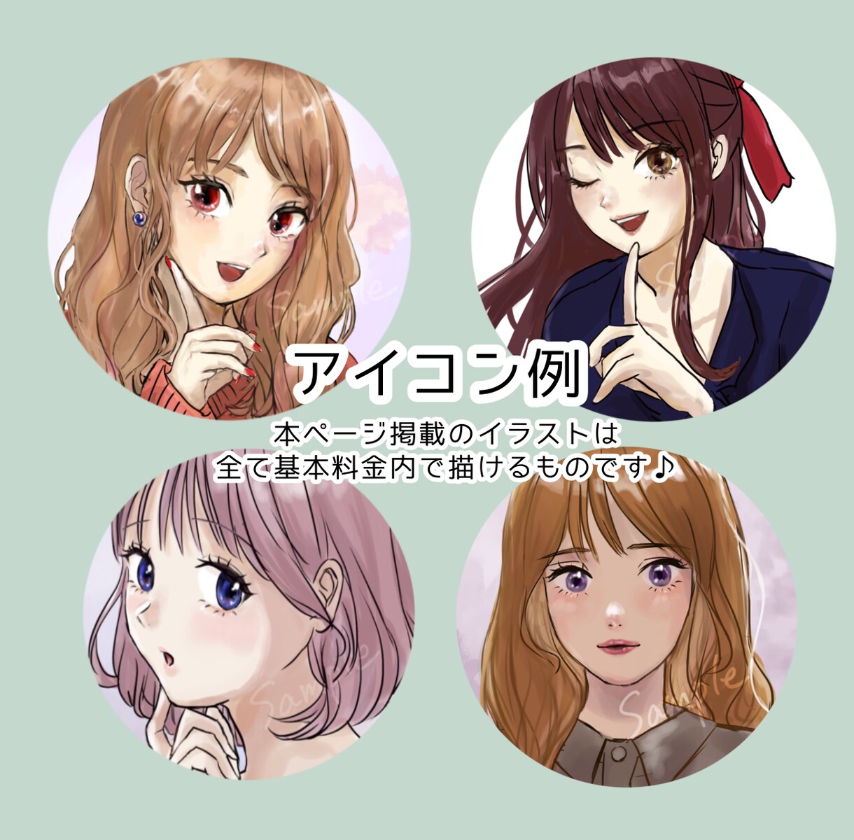 淡い雰囲気で目を引くアイコン描きます 商用可／背景透過データ付き／片手ポーズや文字入れ無料 イメージ4