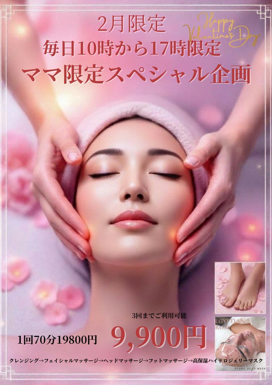 美容専門の目にとまるデザインを致します あなたの得意をお客様に届くアピールデザインを致します。 イメージ1