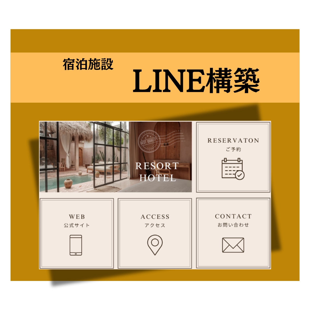 元LINE認定店デザイナーが公式LINE構築します 追加費用一切無し/エルメ・Lステップ対応/公式LINE構築 イメージ5