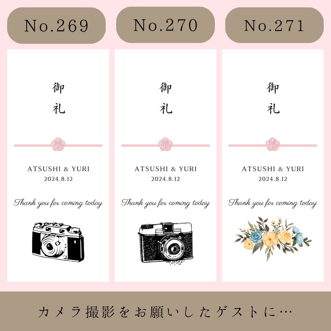 結婚式のお車代・お礼封筒つくります 挙式日&名入れ無料｜可愛いデザインで特別なおもてなし イメージ8