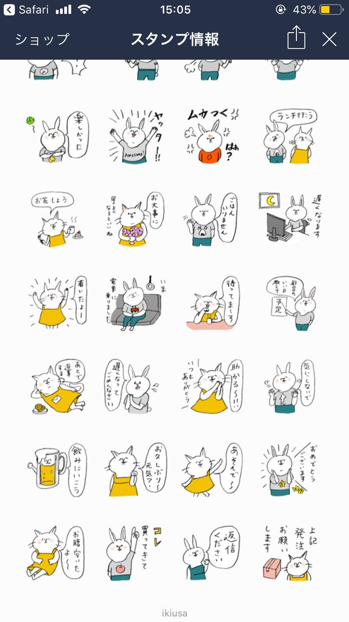 ヘタウマゆるいLineスタンプ、絵文字作成します ゆるいイラストでメッセージを送りたい人におすすめです！ イメージ2