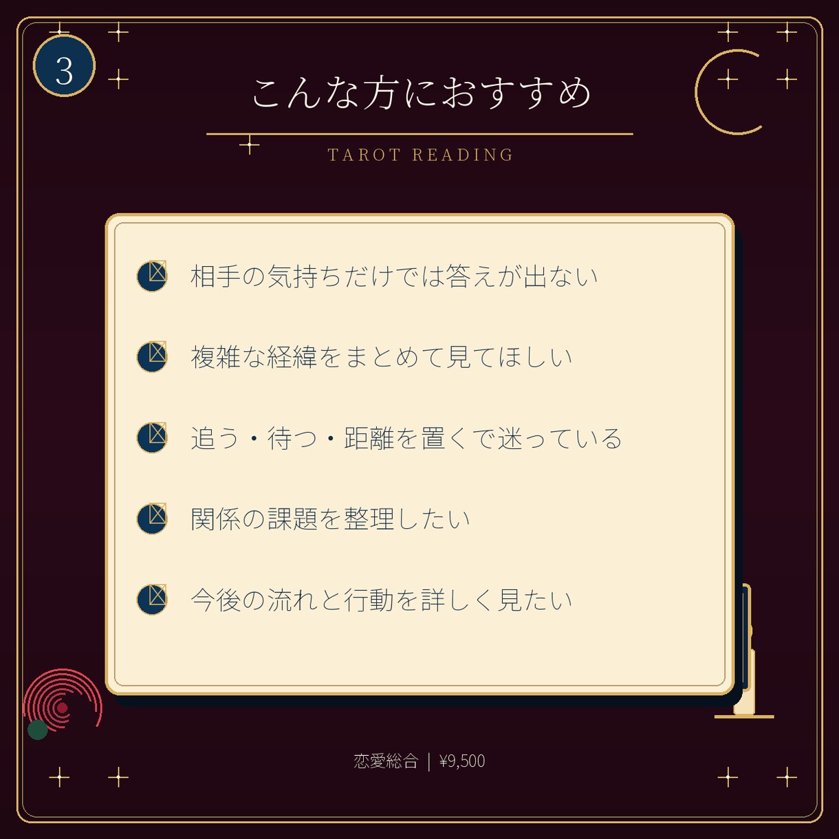 この恋は続く？二人の未来を総合鑑定します 本音・関係性・問題・今後をまとめて見ていきます イメージ3